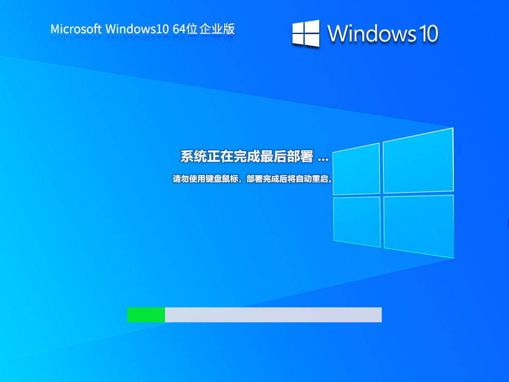 【长期支持】Windows10 LTSC X64 企业中文版