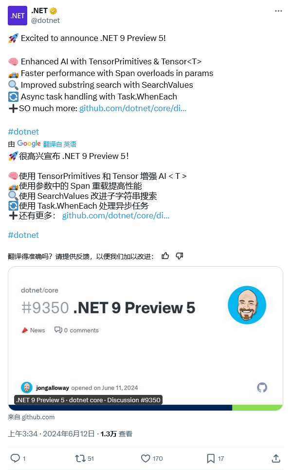 微软发布.NET 9第5个预览版！