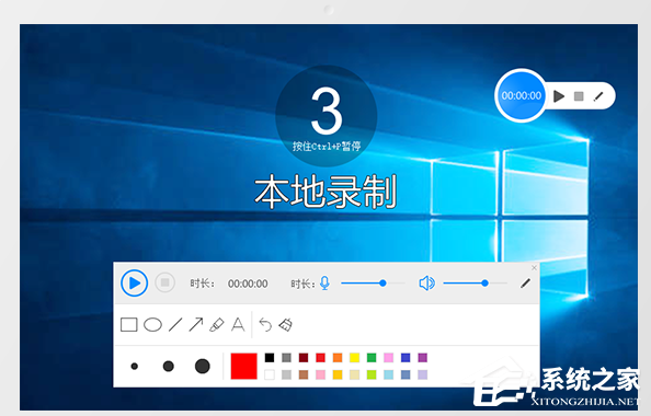 好哈屏幕录制