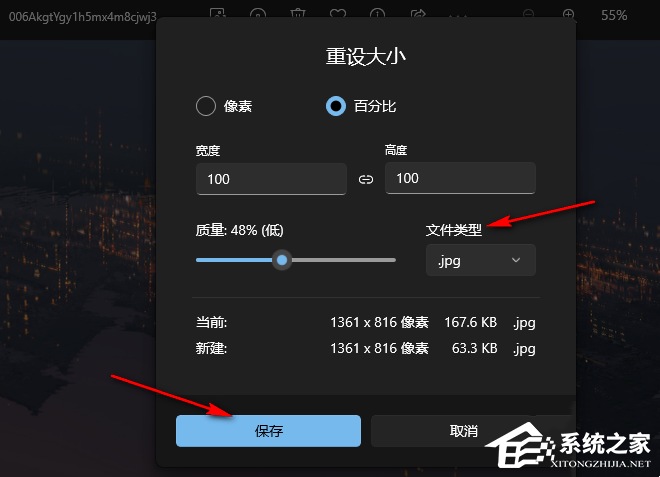 Win10系统图片大小的设置步骤