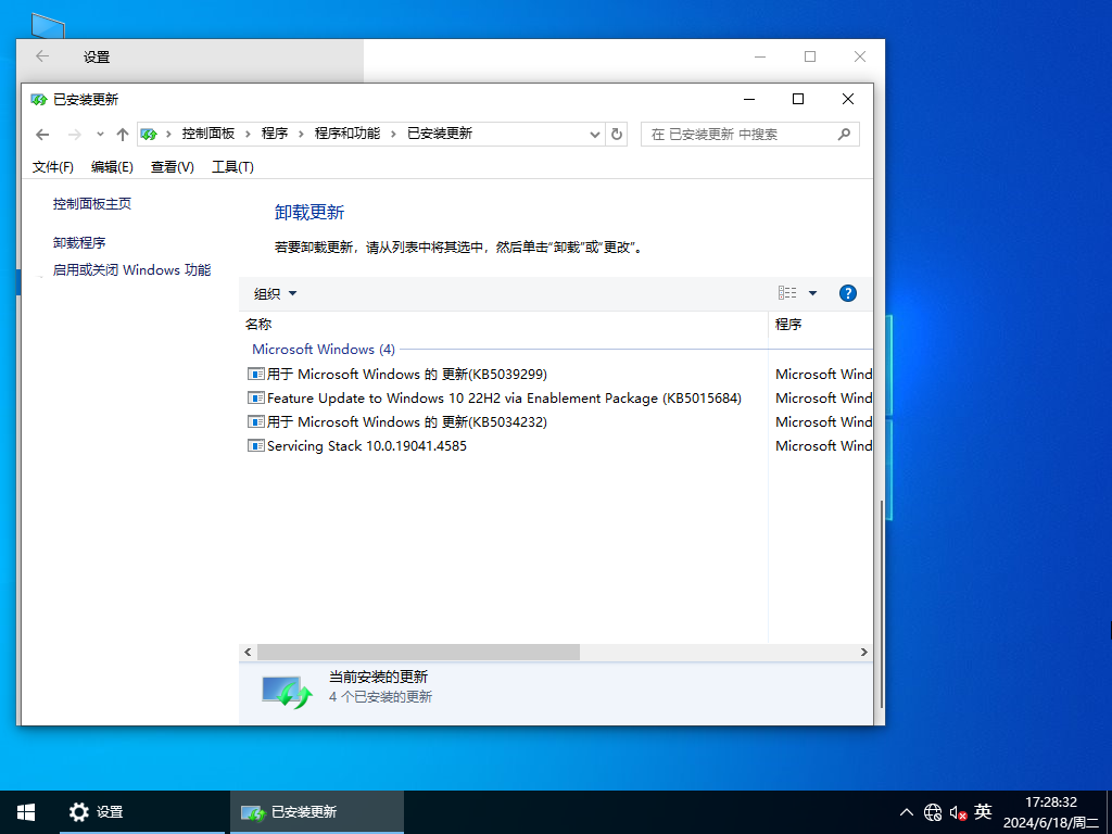 Windows10 22H2 19045.4593 X64 官方正式版