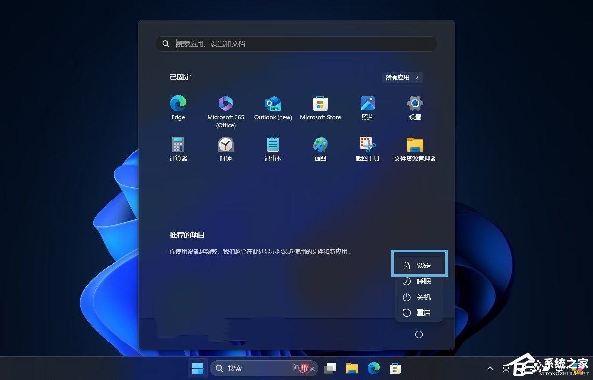 Windows11账户怎么锁定，来试试这3种方