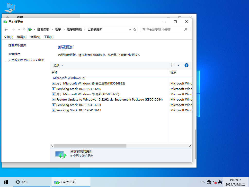 2024全新Windows10家庭中文版镜像（流畅稳定）
