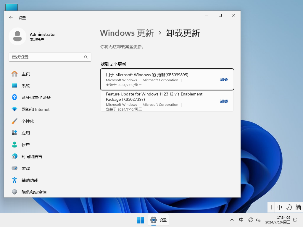 萝卜家园 Ghost Win11 64位 精简专业版 V2022.07