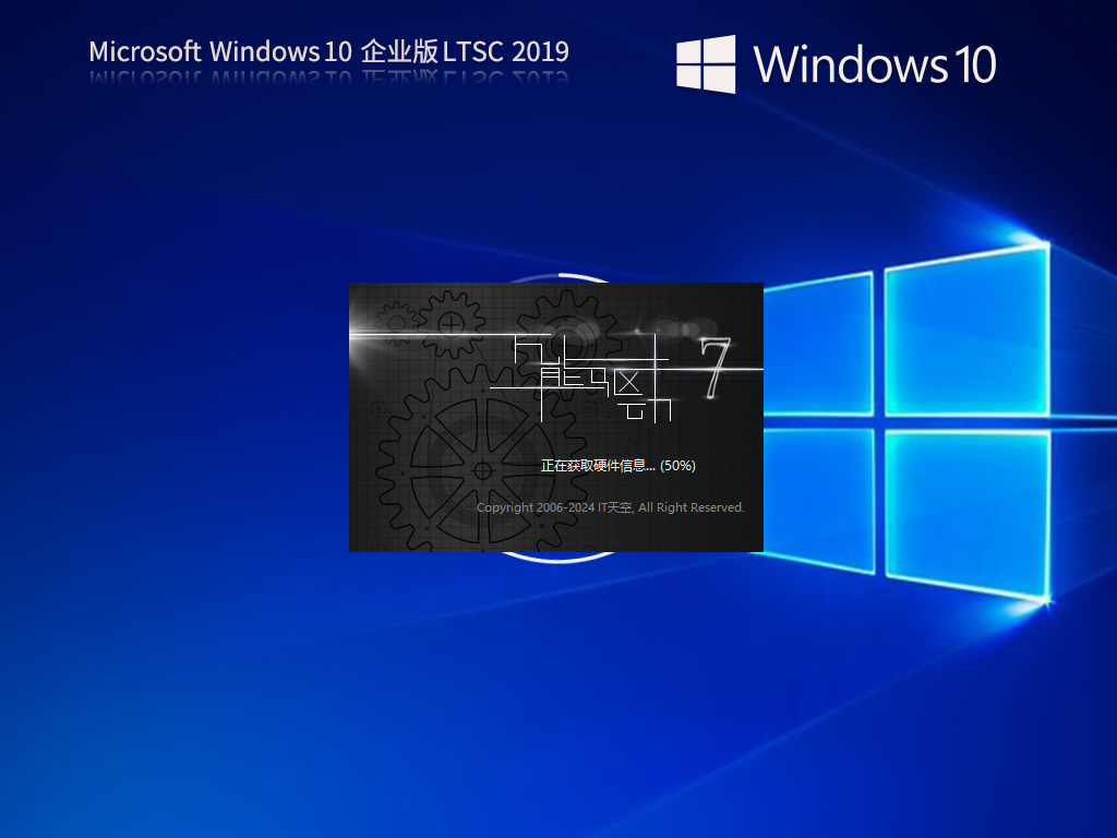 【10年周期支持】Windows 10 企业版 LTSC 2019 简体中文