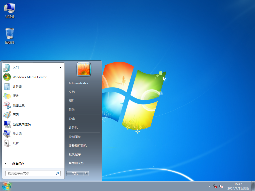 雨林木风 GHOST WIN7 SP1 X86 经典标准版 V2020.07（32位）