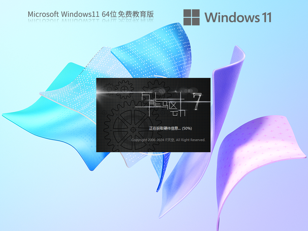 Windows11 22H2 64位 专业教育版