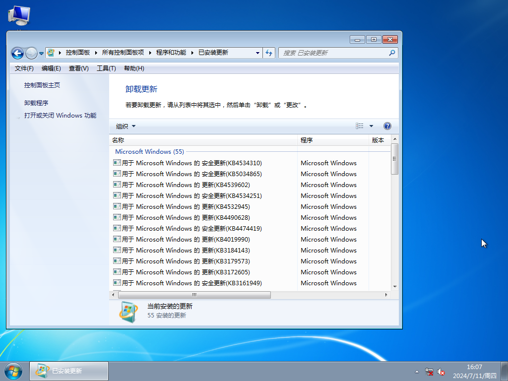 微软Windows7 SP1 32位纯净版 V2021.06