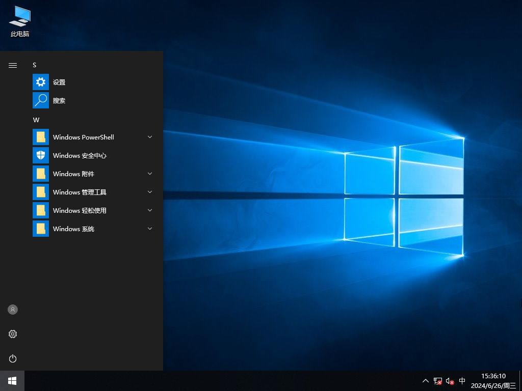 Windows10企业版 LTSC64位（1809）V2020.12