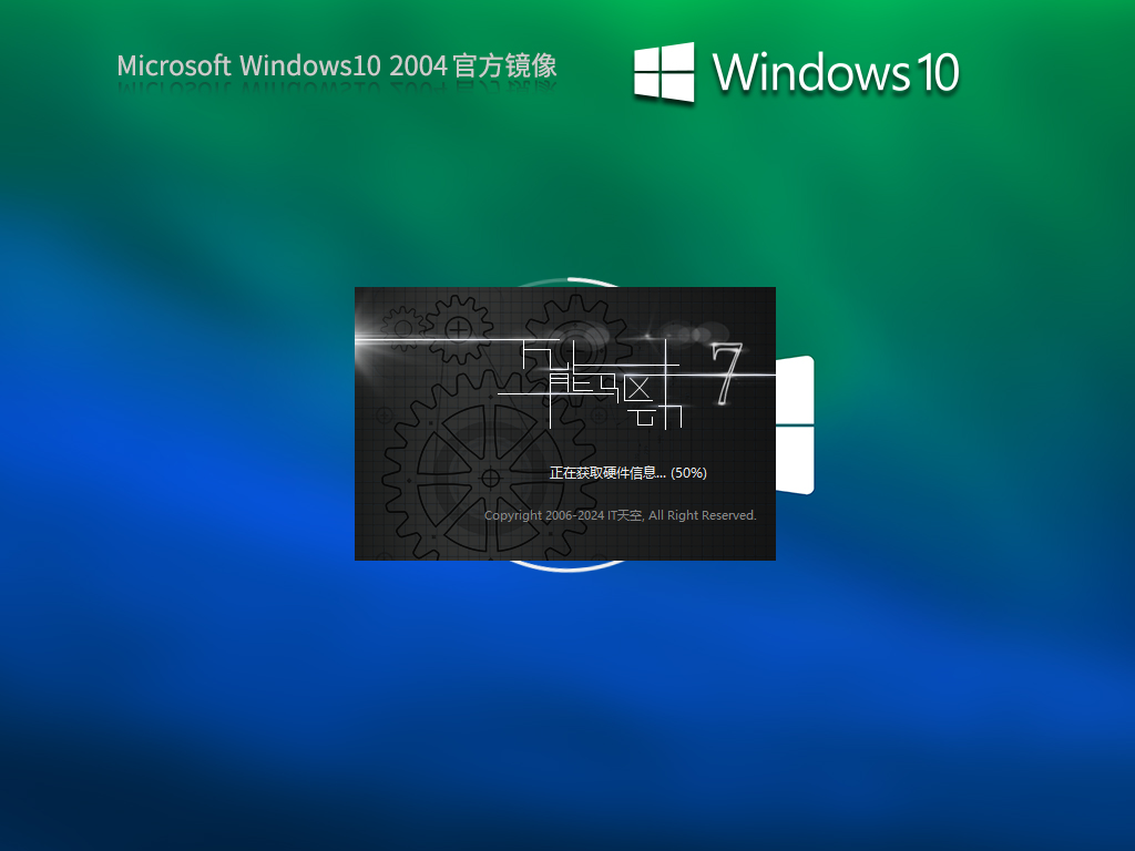 Windows10 2004 专业版