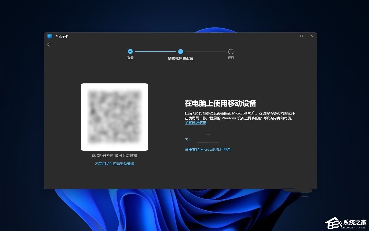 Win11连接并管理安卓与iPhone手机的详