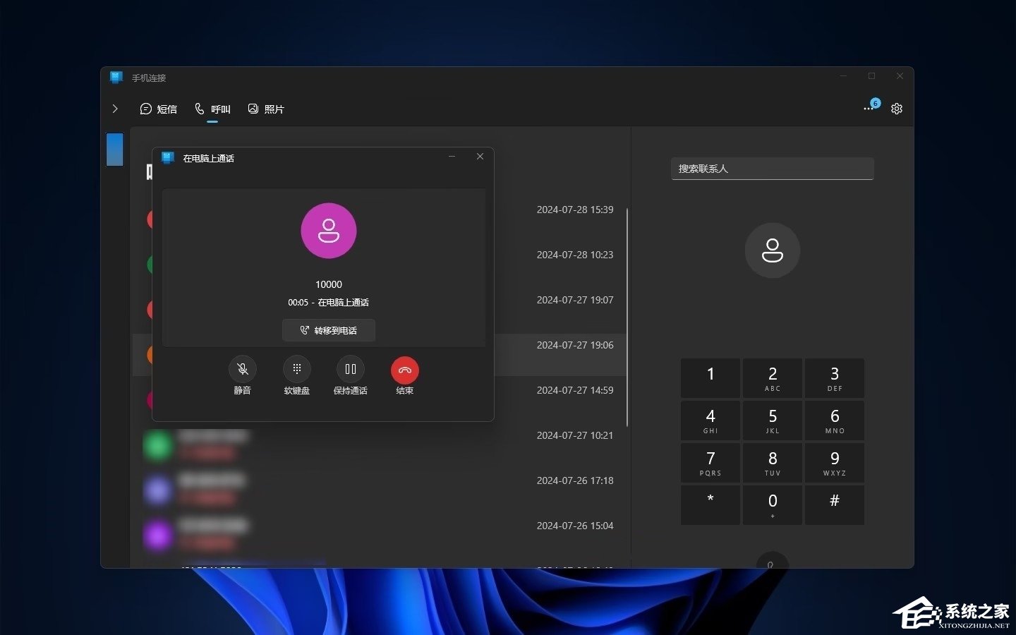 Win11连接并管理安卓与iPhone手机的详