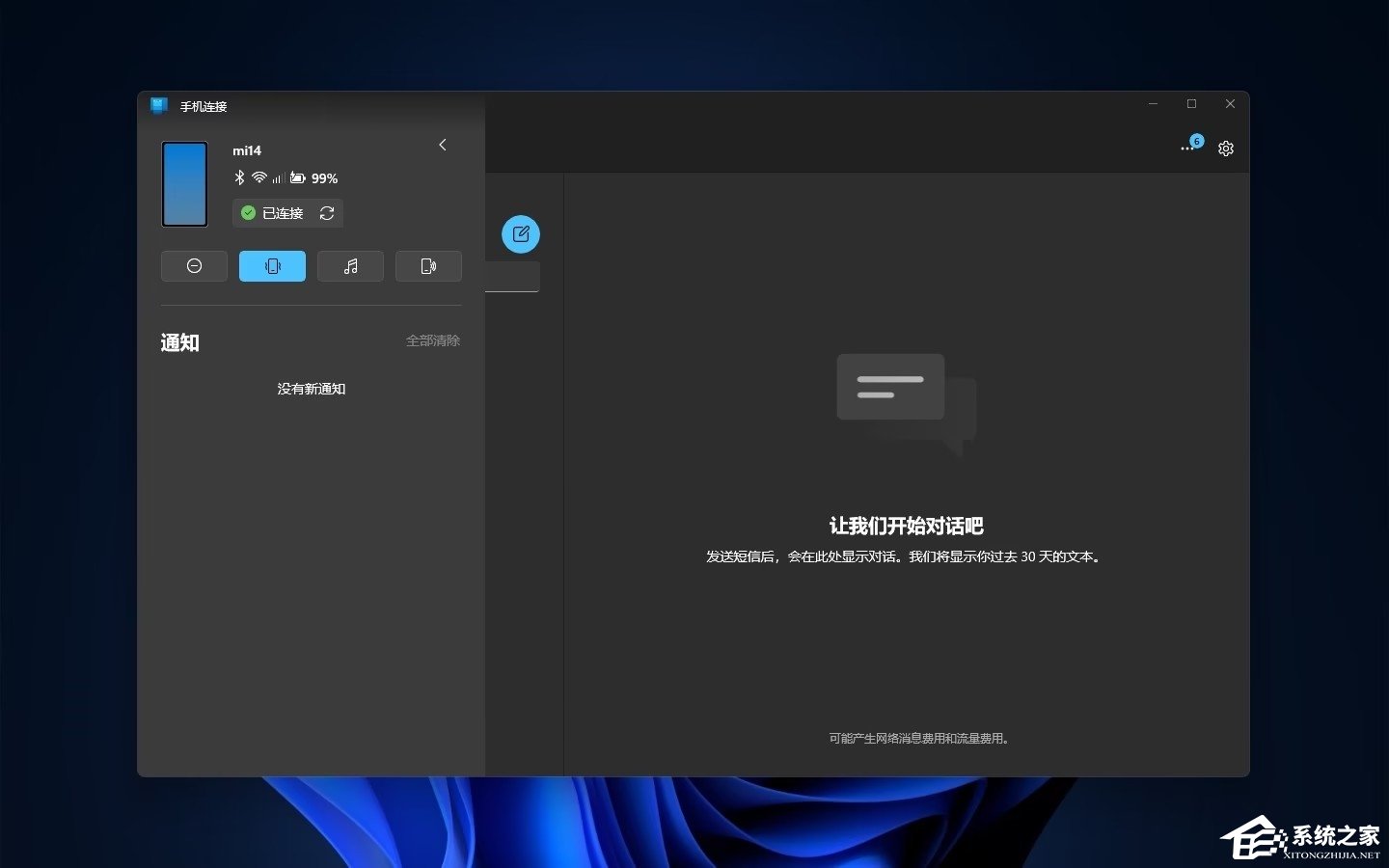Win11连接并管理安卓与iPhone手机的详