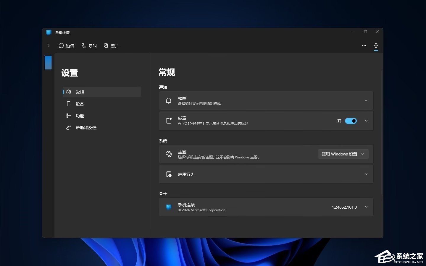 Win11连接并管理安卓与iPhone手机的详