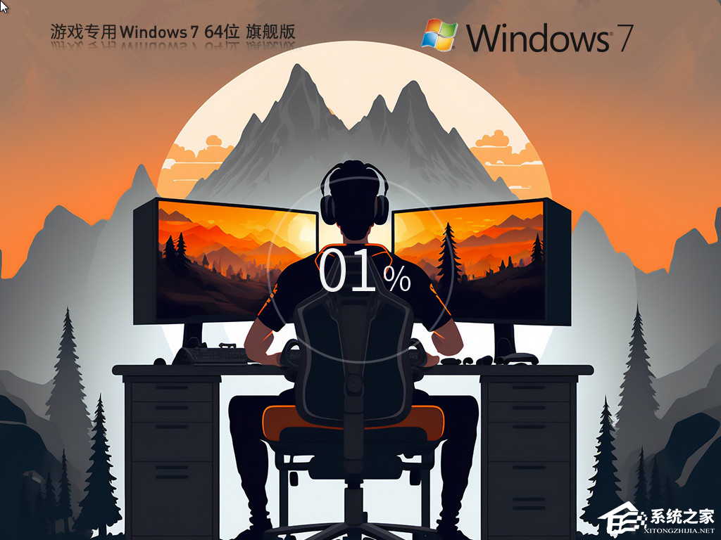 【2024更新】Windows7旗舰版下载地址：