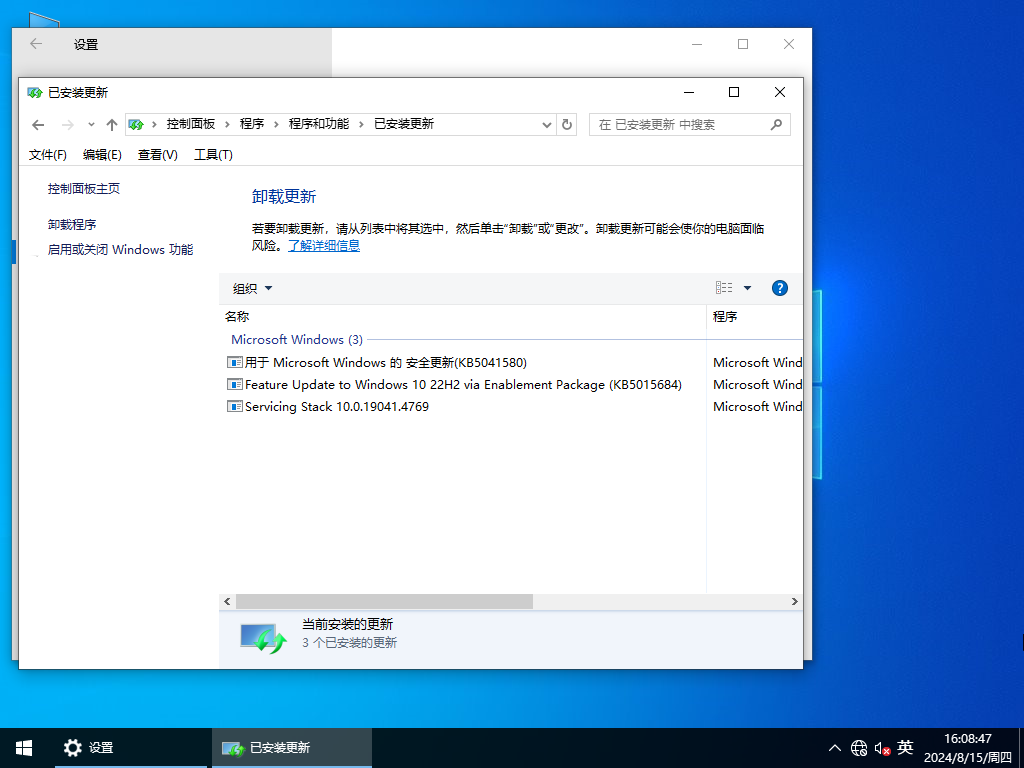 Windows10 22H2 19045 X64 官方正式版