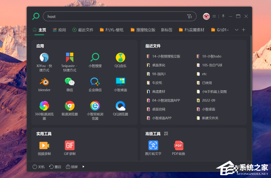 小智搜搜