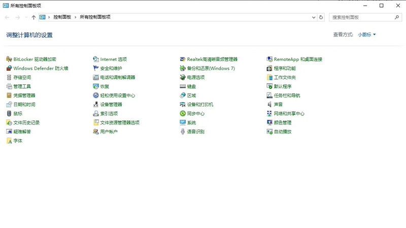 微软收回弃用 Windows 控制面板的决定