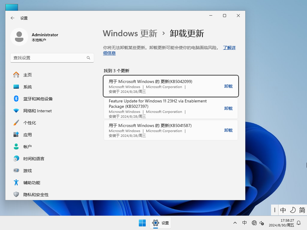2024最新Win11不忘初心精简版