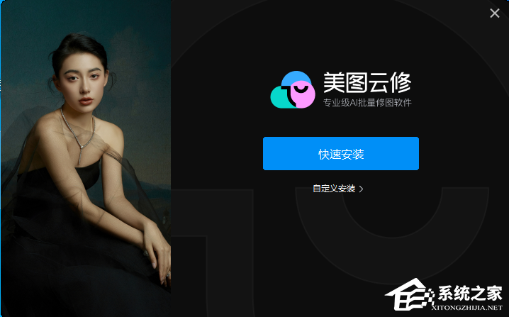 美图云修
