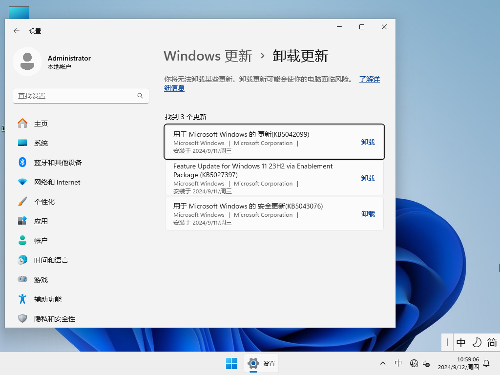 【稳定流畅】Win11 64位最新专业版（23H2）
