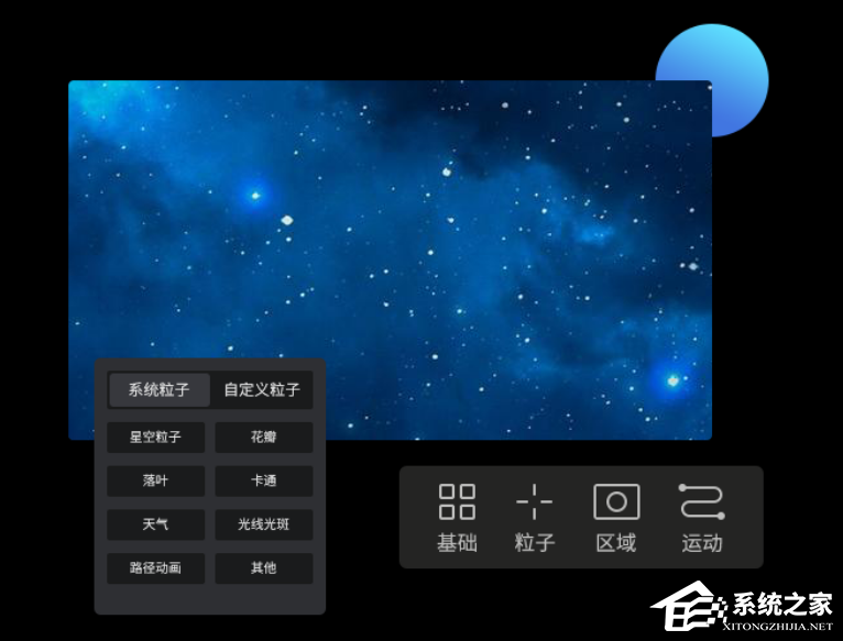 万彩特效大师