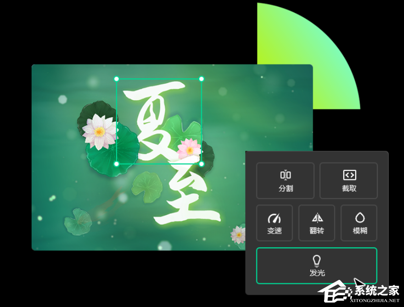 万彩特效大师