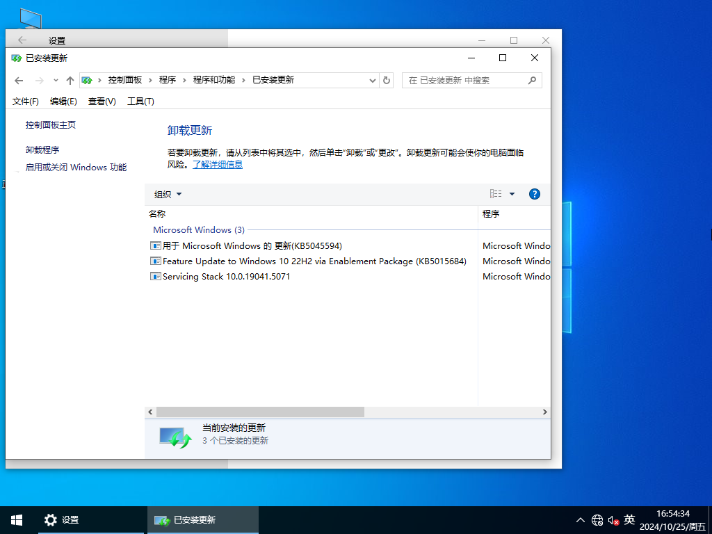 Win10 22H2 X64 企业长期服务版LTSC