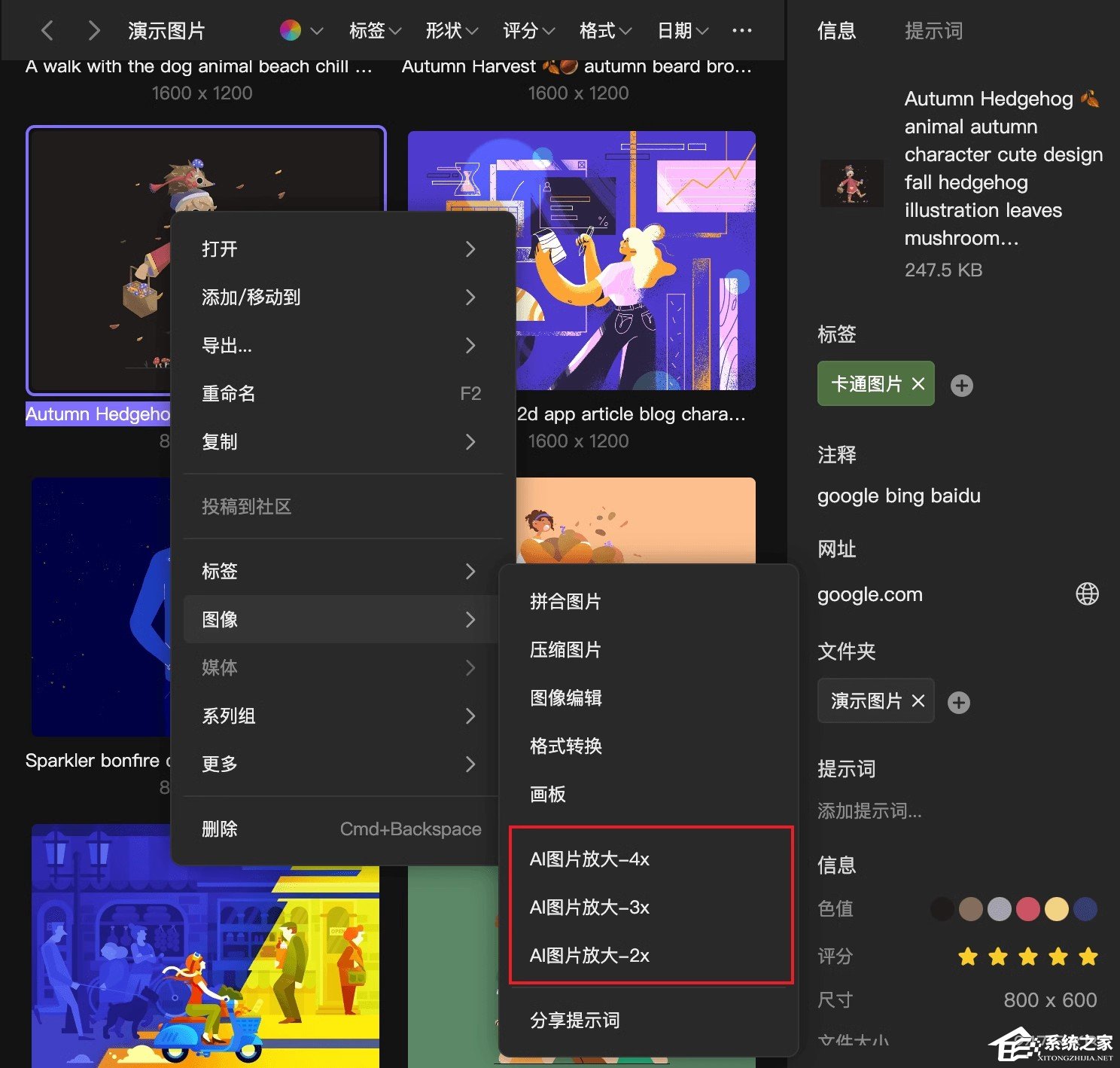 零泉