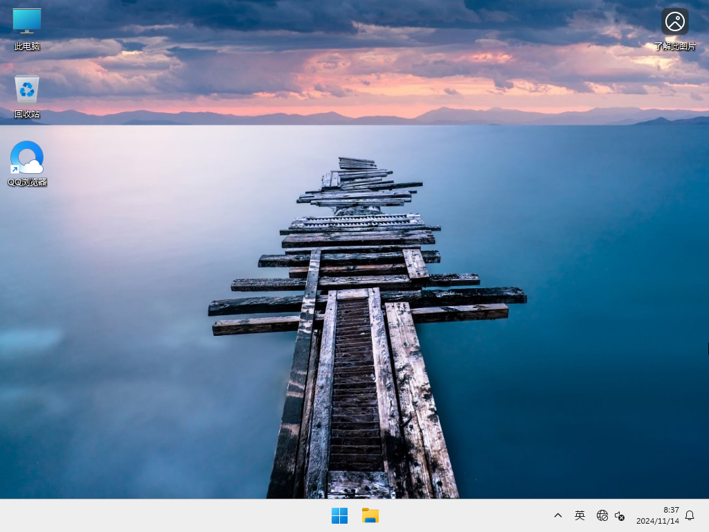 最新系统Win11 23H2正式版