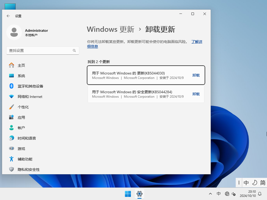 【精品装机】Windows11 24H2 X64 家庭中文版