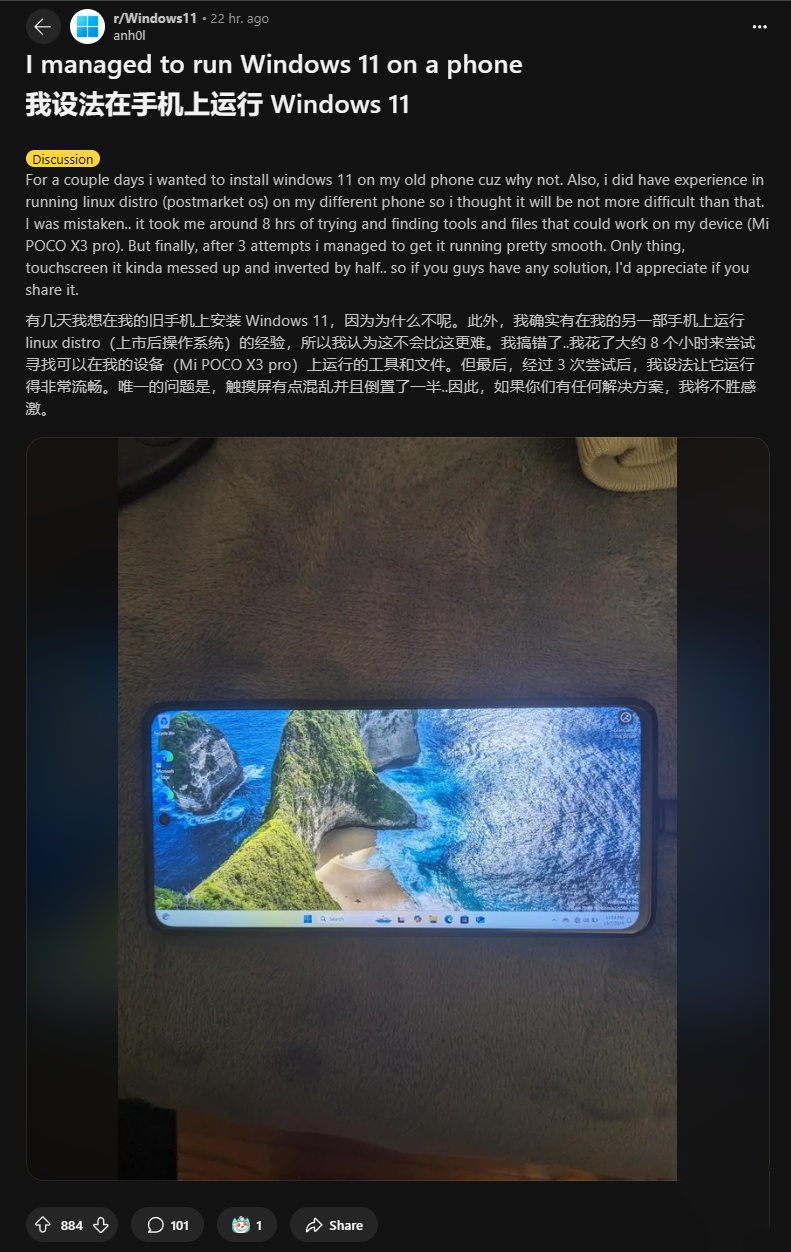 高手在民间：网友在小米手机上安装运行