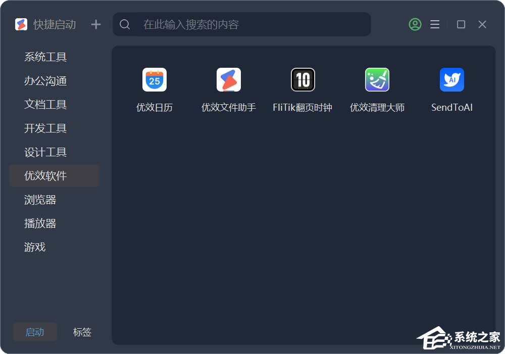 优效文件助手
