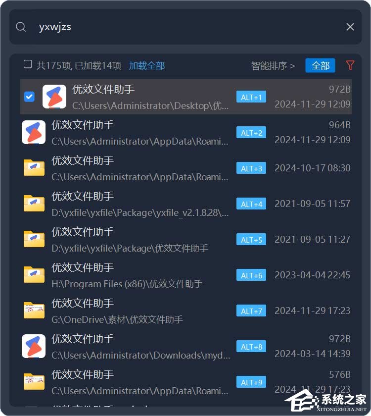 优效文件助手
