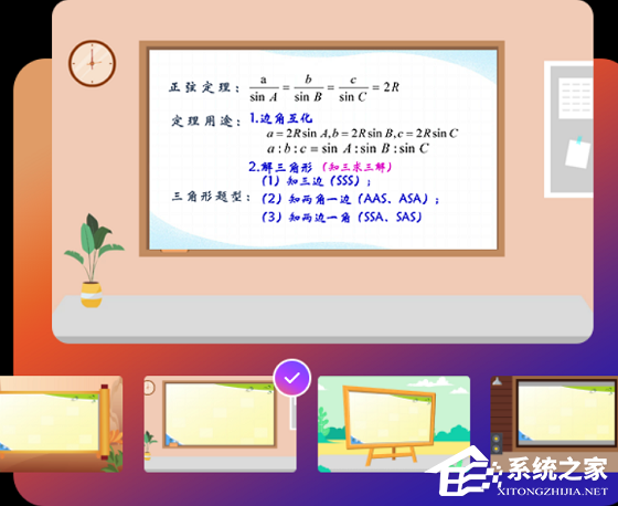 万彩录课大师