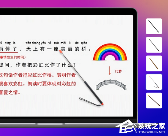 万彩录课大师