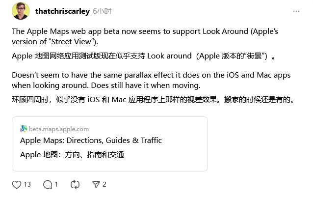 网页版苹果地图新增 Look Around 功能