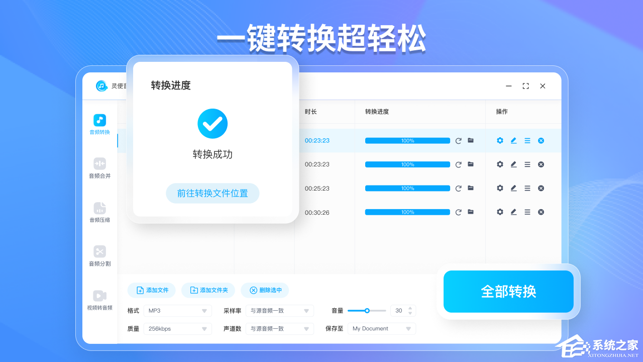 简鹿音频格式转换器