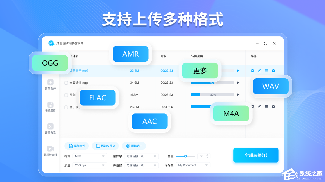 简鹿音频格式转换器