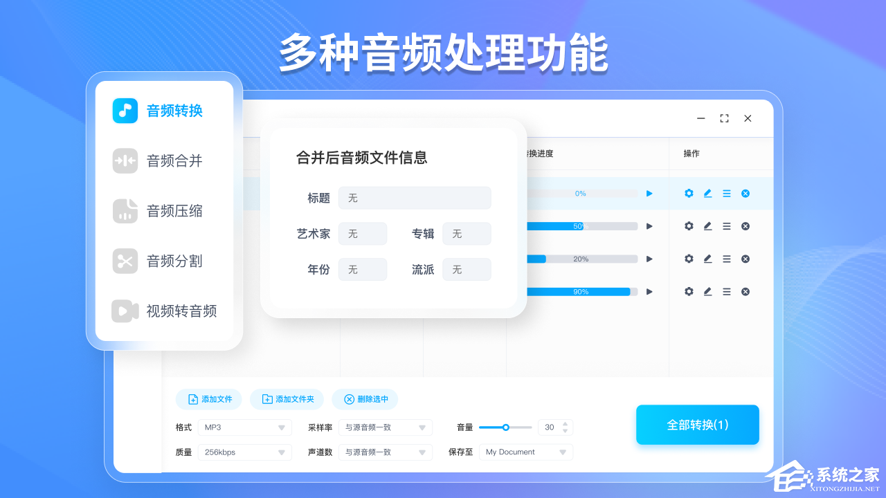 简鹿音频格式转换器