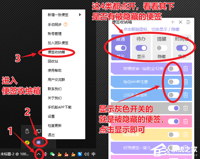 好用便签