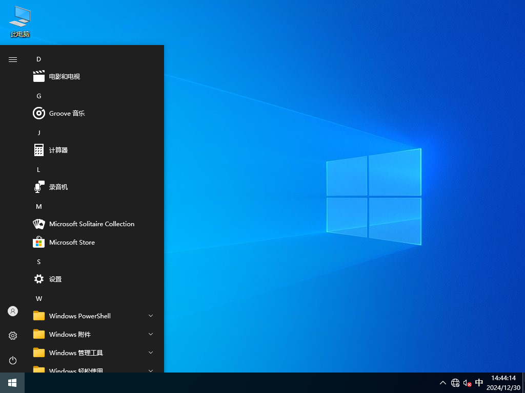 Windows 10 64位 元旦特供专业版