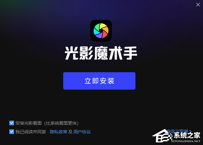 光影魔术手
