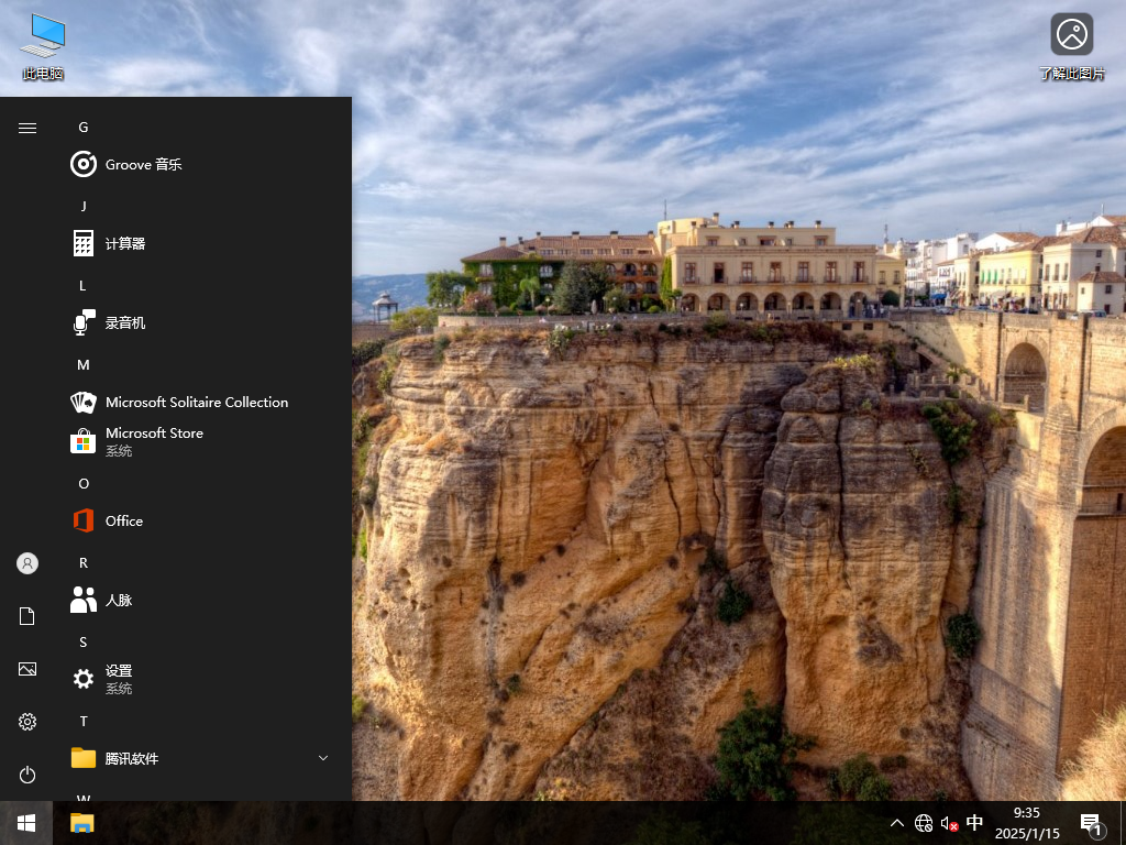 【2025年首更】Windows10 22H2 19045.5371 X64 正式版