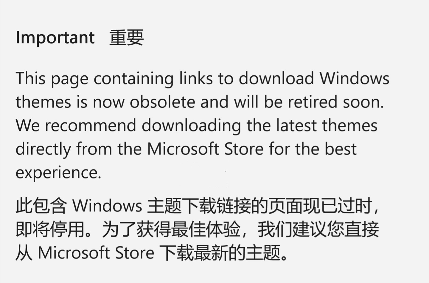 Win10 / Win11 主题支持页面停止维护，