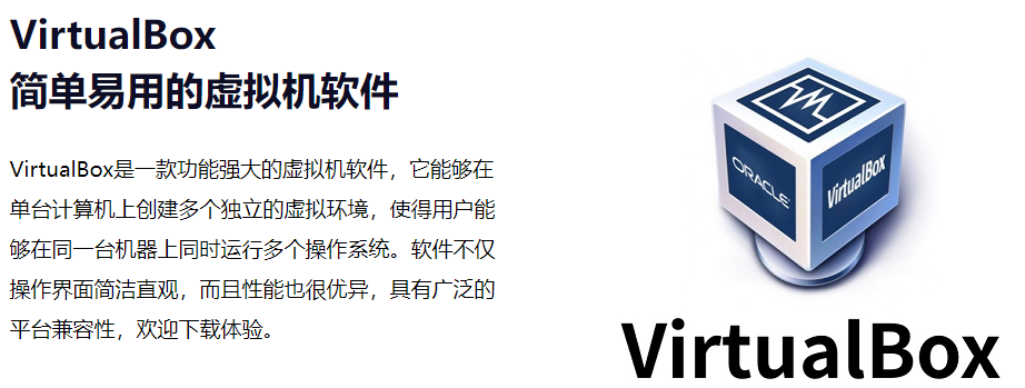 VirtualBox 7.1.6/7.0.24 发布：修复因兼容性导致 Win11 蓝屏故障