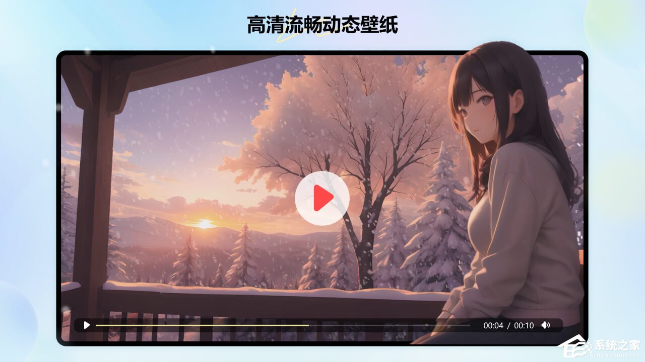 小智壁纸软件