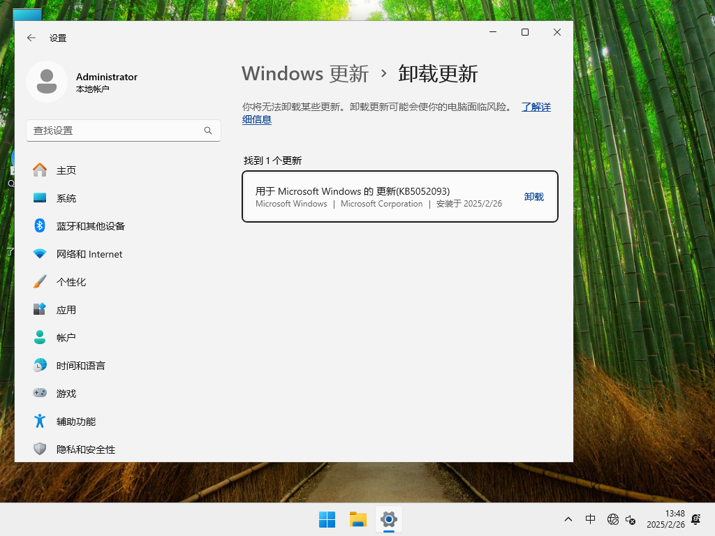 【2.26更新】Windows11 24H2 26100.3323 X64 正式版