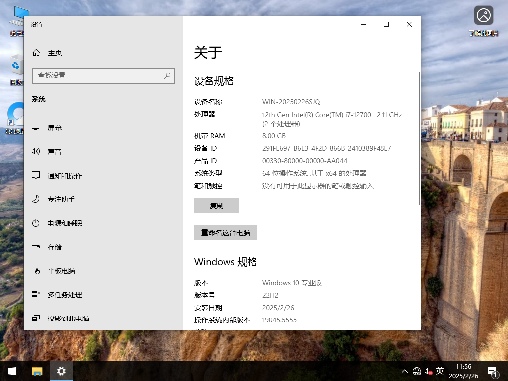 【2.26更新】Windows10 22H2 19045.5555 X64 正式版