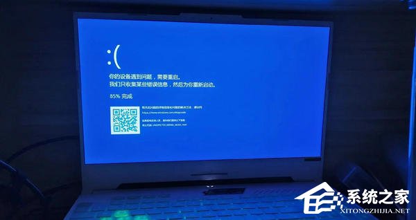 Win11蓝屏重启